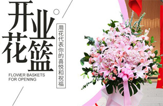 四川成都青白江区红阳街道花篮配送