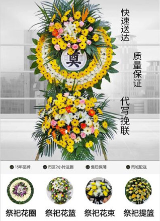 四川成都青白江区红阳街道花圈代送